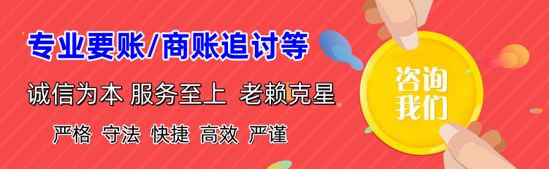 托克逊清债公司